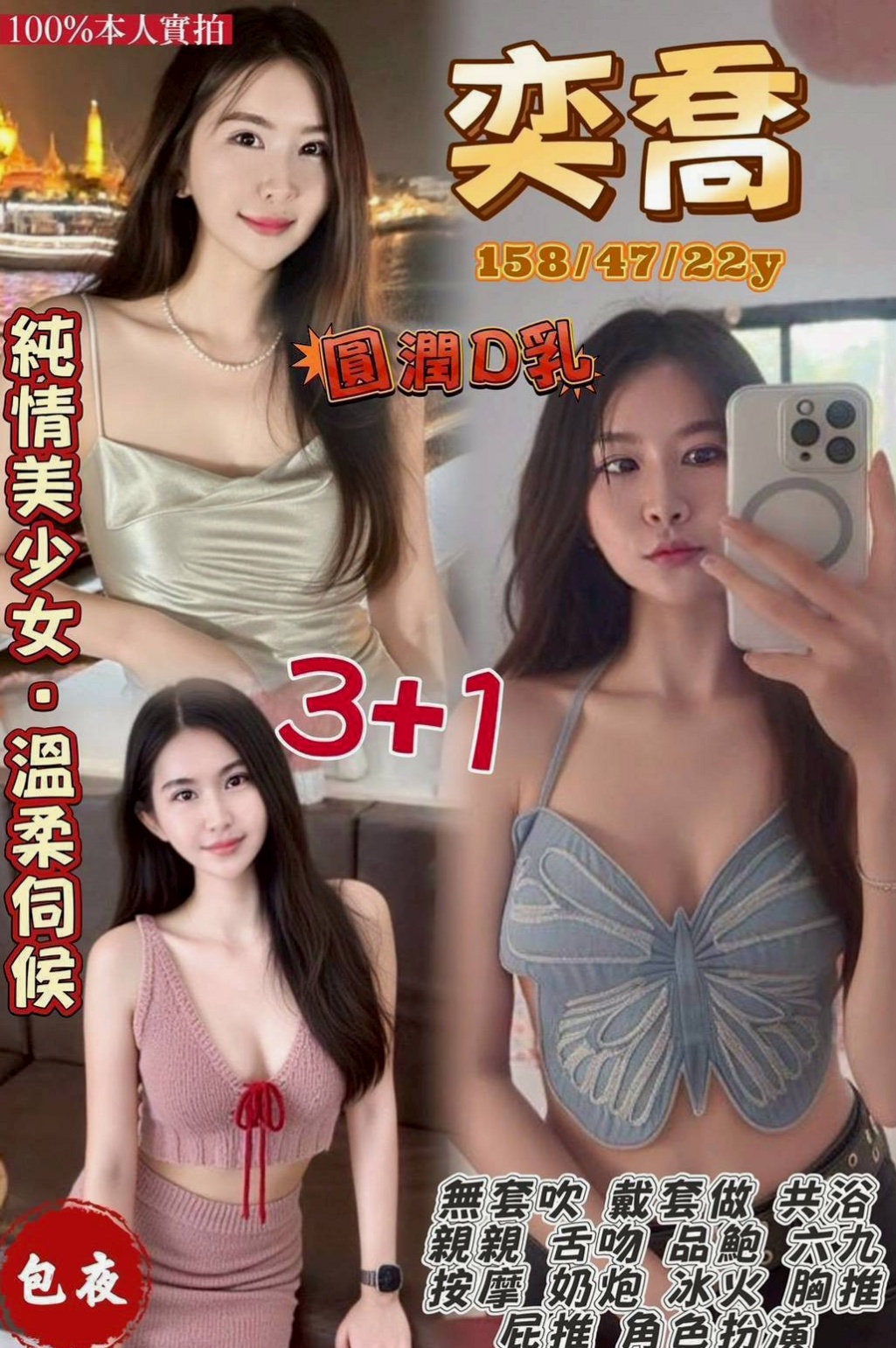 ♠ 嘉倚 ♠ 空姐模特 ♠ 大同外叫 ♠ 166cm/54kg ♠ D罩杯 ♠ 21歲 ♠ 玩開心是重要的 之後還說妹妹長得像他一位親戚  thank you)謝謝老朋友到台北捧場唷